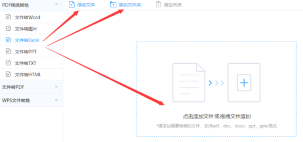 ky88开元官网官方老版本下载使用讲解 - 选择文件格式